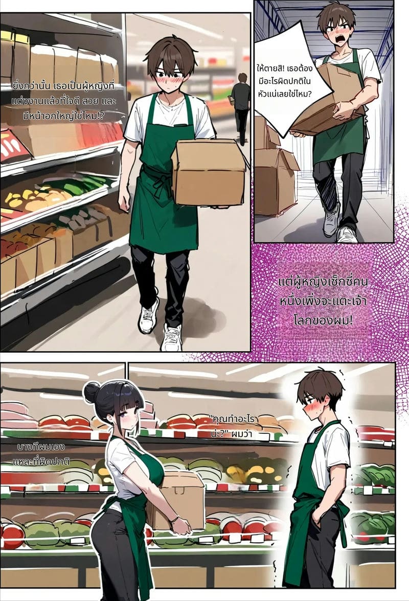 ภรรยาสาวที่ทำงานด้วยกันทำให้เสียว